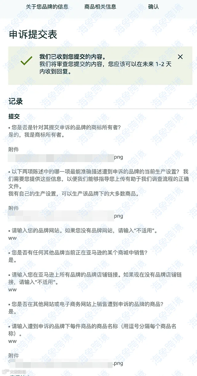 如何高效应对亚马逊品牌注册失败?成功申诉的专业指南!