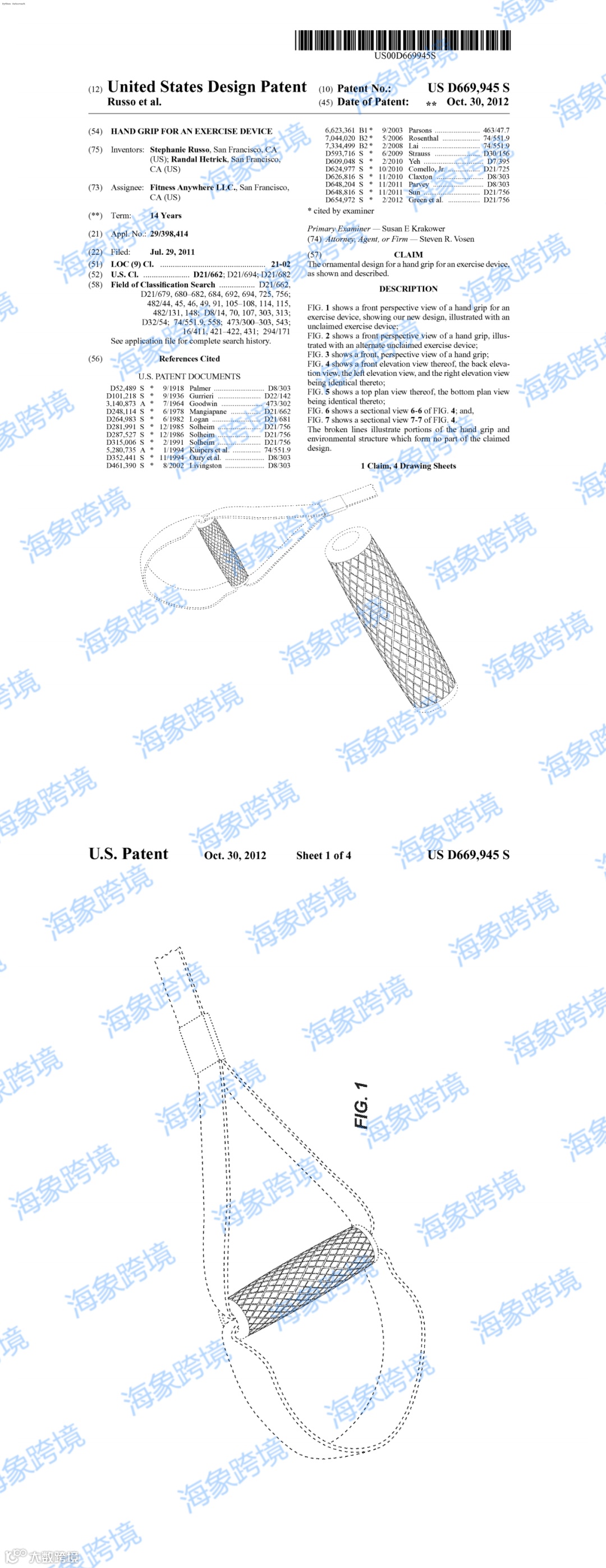 近期专利雷区总结!GBC代理TRX运动器材手柄发案，案件号：24-cv-715，爱心烛台外观专利，案件号：24-cv-1798