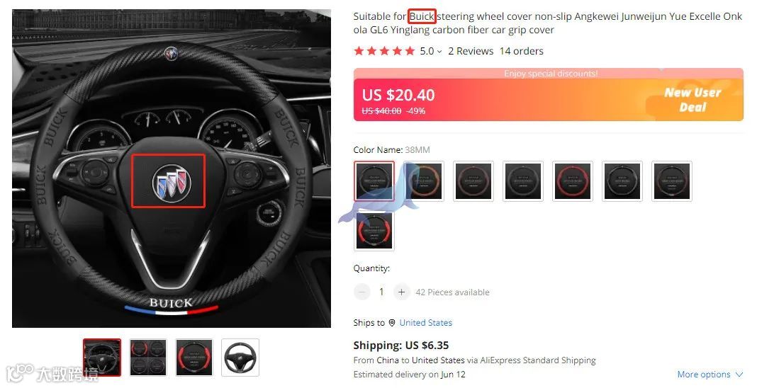 GBC代理品牌别克 BUICK,商标维权了,案件号:22-cv-2638,卖家注意了