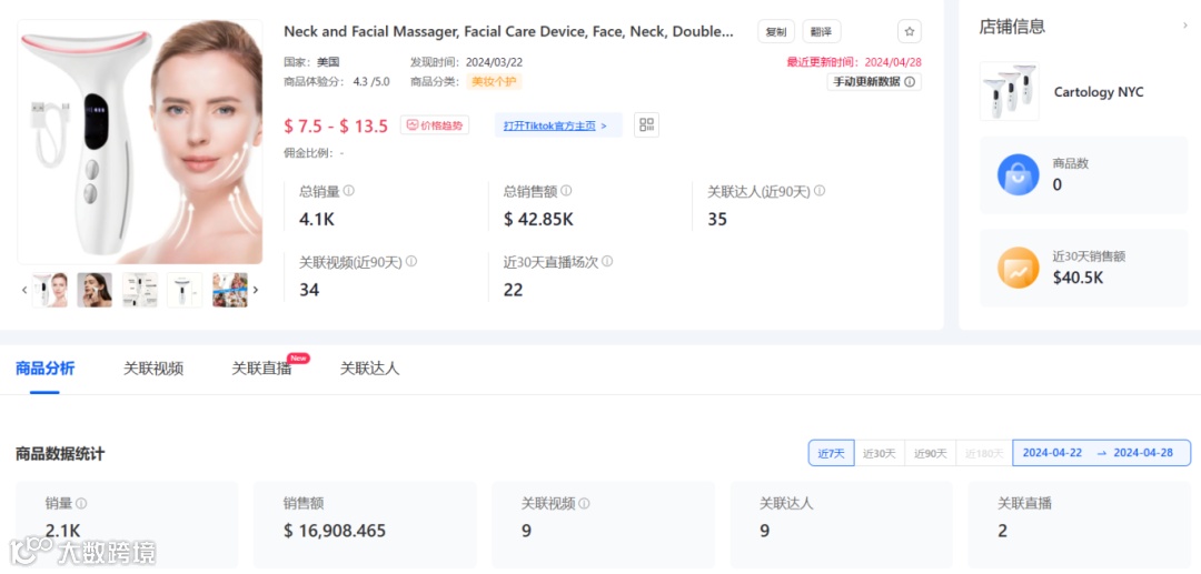 母亲节营销攻略:如何用TikTok打造畅销好礼