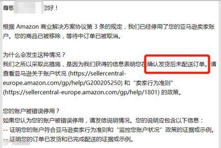 亚马逊VTR需重视！稍有不慎，可能导致账户被停！