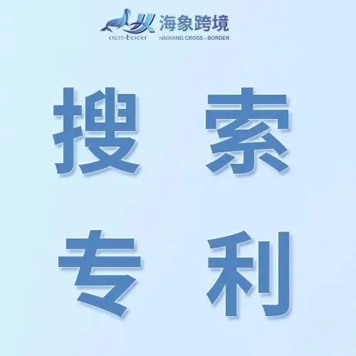 美国专利搜索网站改版，最新查询教程