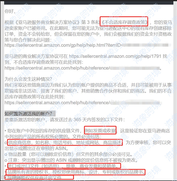 理解亚马逊库存真实性审核：全面的卖家应对指南