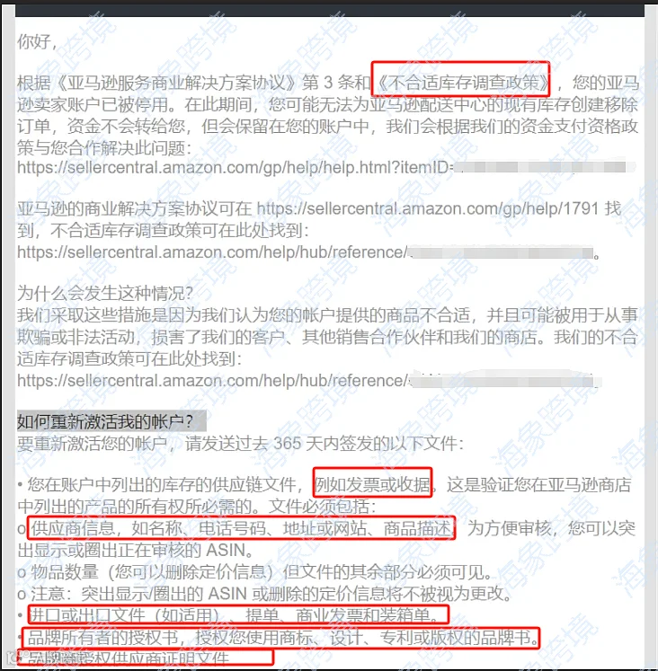理解亚马逊库存真实性审核：全面的卖家应对指南