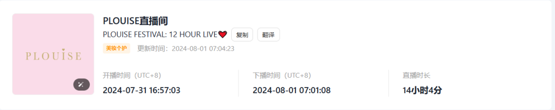 206万美金！TikTok英区单场直播抢先美区完成200万美金大关
