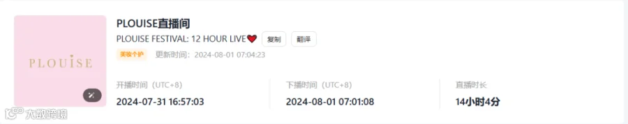 206万美金!TikTok英区单场直播抢先美区完成200万美金大关