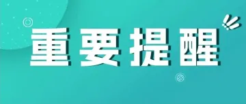 涨幅高达40%！2025年1月18日起美国商标官费正式上涨！