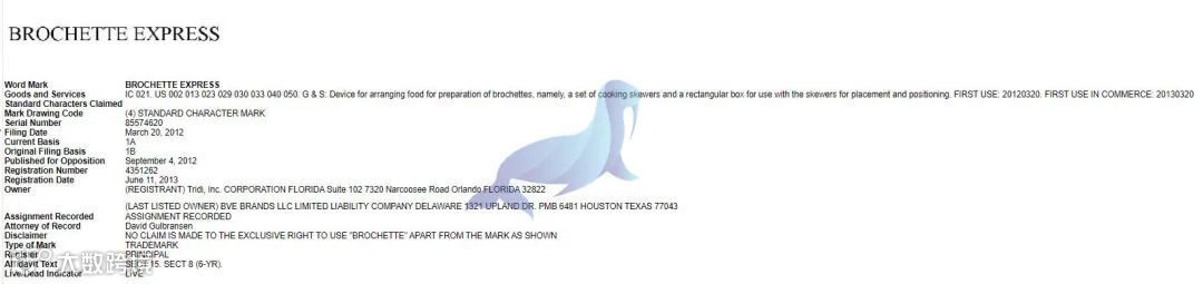 品牌Brochette Express烤串器已被Sriplaw律所代理,并已开始冻结,请速度排查下架!