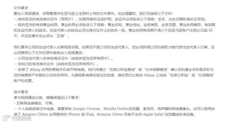 亚马逊账号过视频验证方法大揭秘！干货满满！