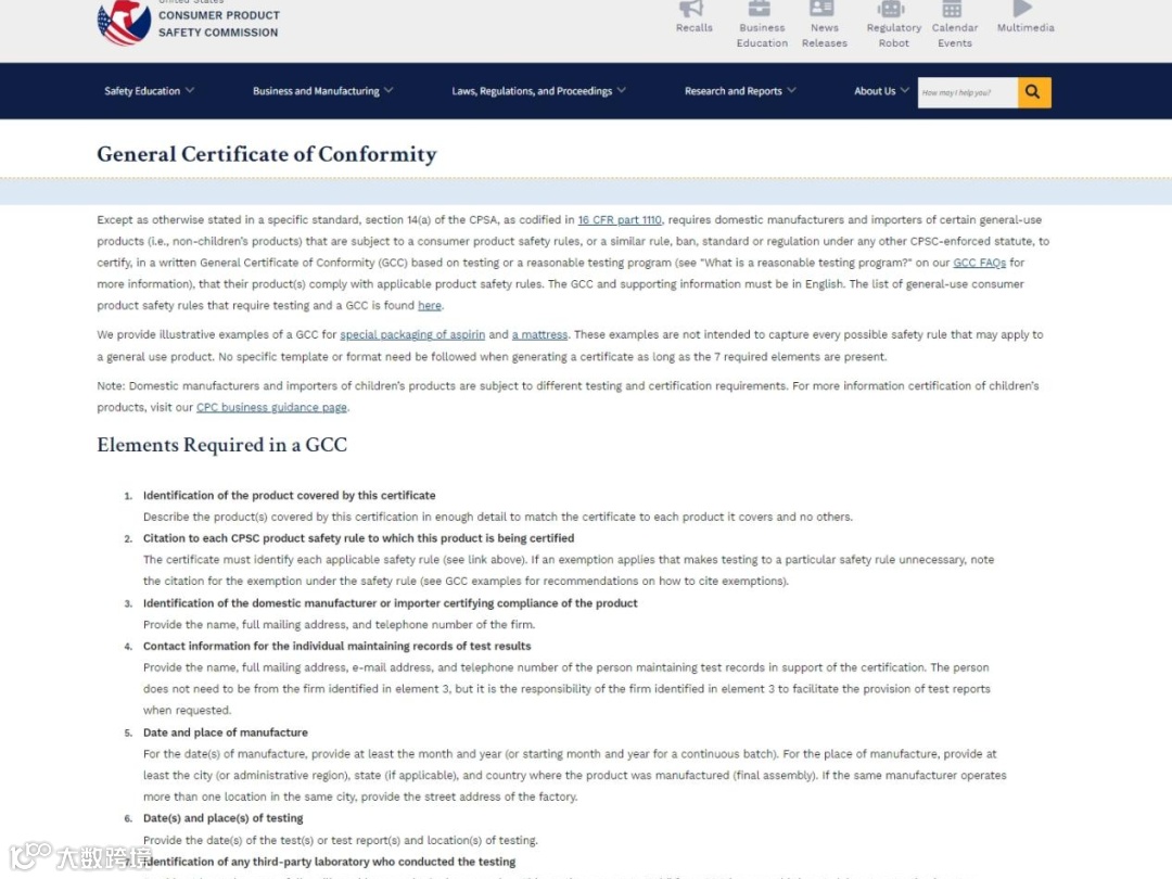 美国亚马逊GCC认证全攻略：电商业务的必备武器