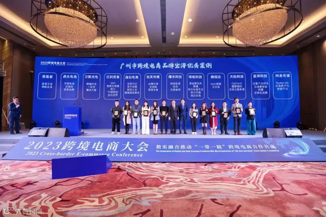 中国（广州）跨境电子商务综合试验区与中国服务贸易协会共同主办2023跨境电商大会，聘任海象跨境CEO刘杰阳为50人论坛行业导师