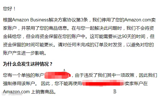 防止亚马逊账户关联被停用:全方位解读多账户政策与恢复方案