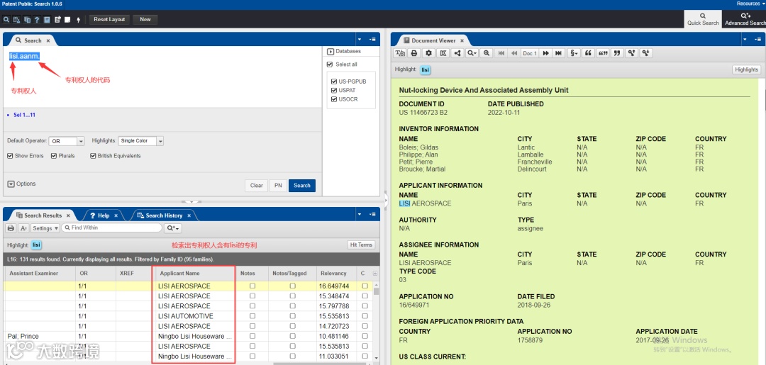 美国专利搜索网站改版，最新查询教程