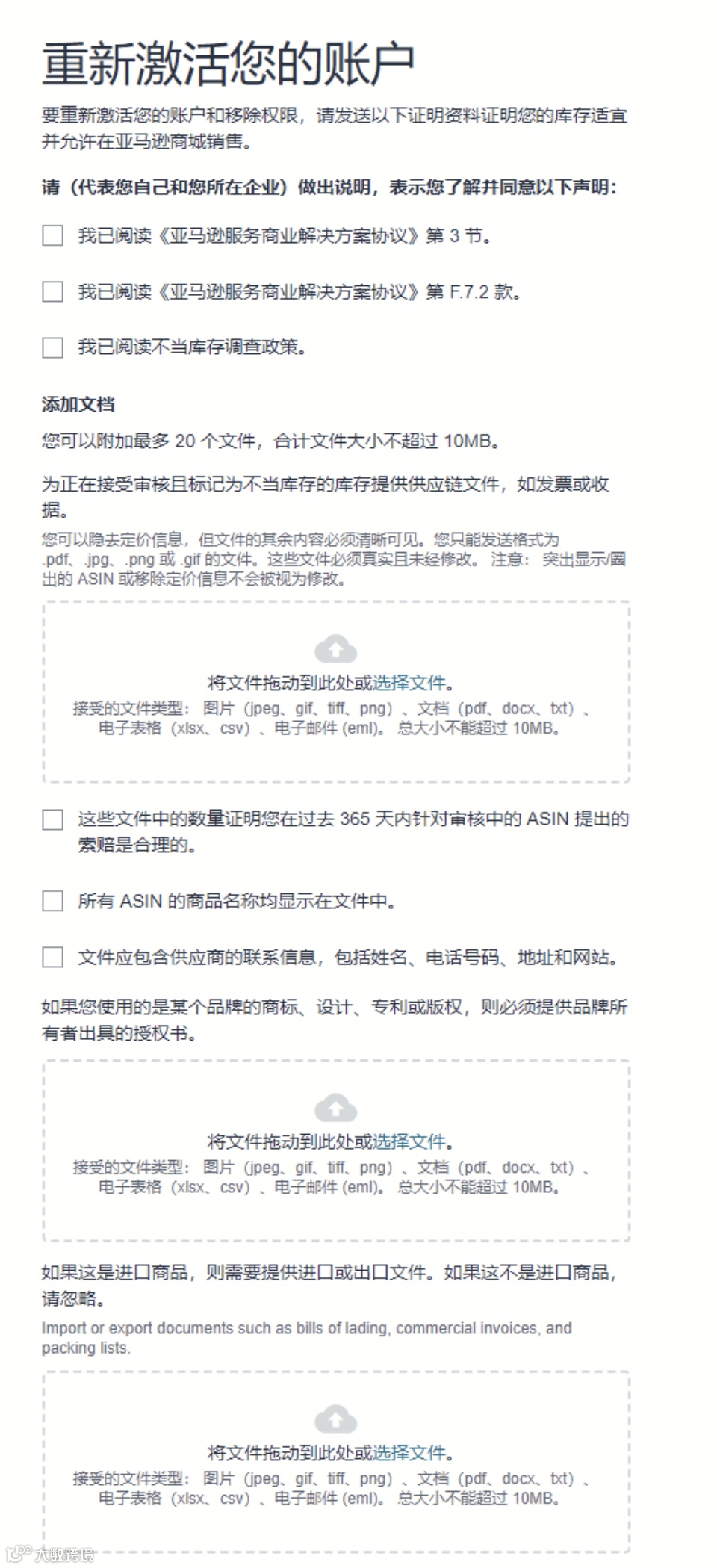 理解亚马逊库存真实性审核：全面的卖家应对指南