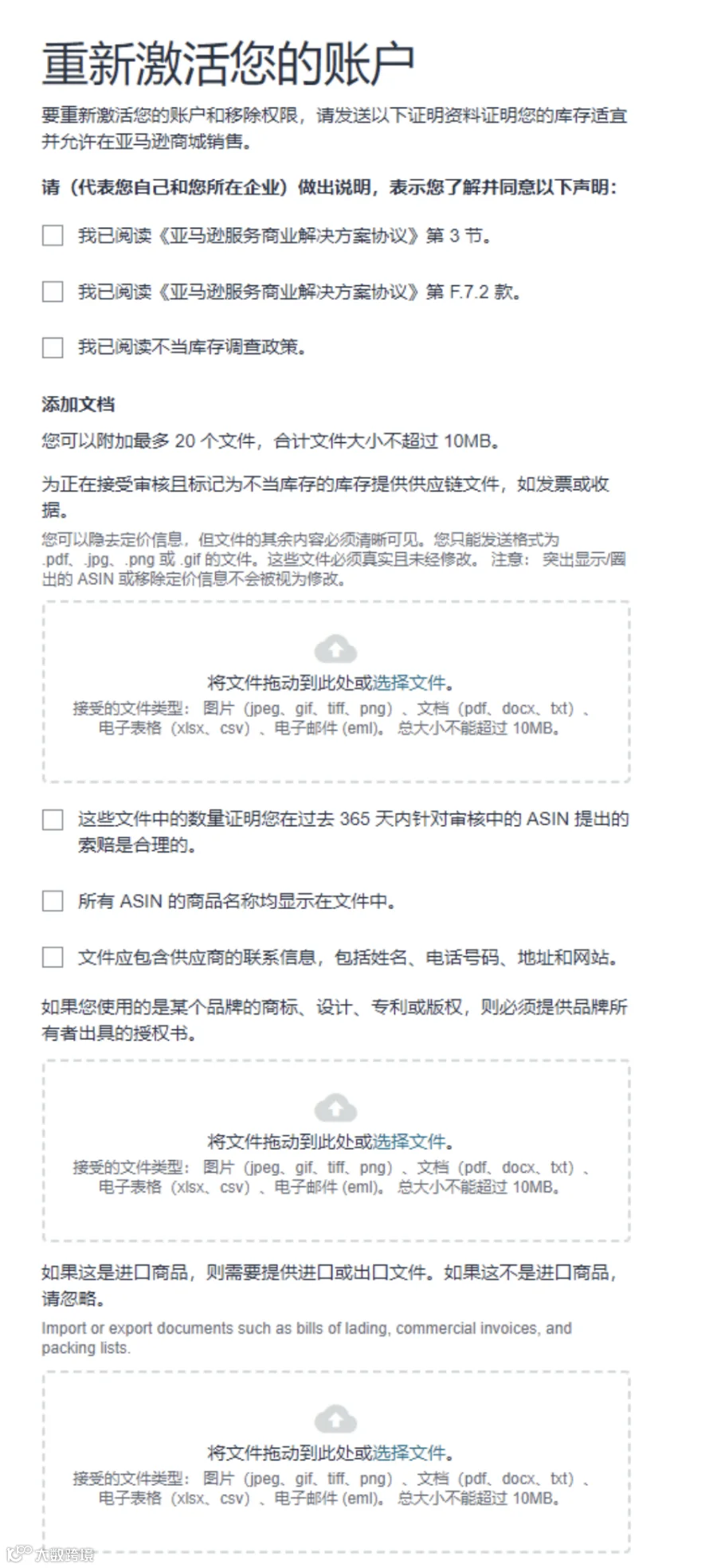 理解亚马逊库存真实性审核：全面的卖家应对指南