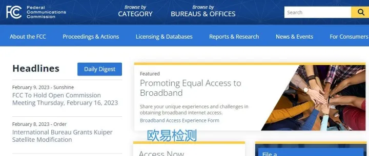 通知：2023年2月6日开始实施美国FCC新规