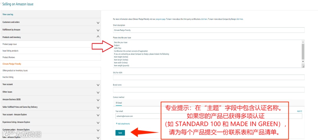 如何申请亚马逊气候承诺友好认证（Climate Pledge Friendly）-- Compact by Design 篇