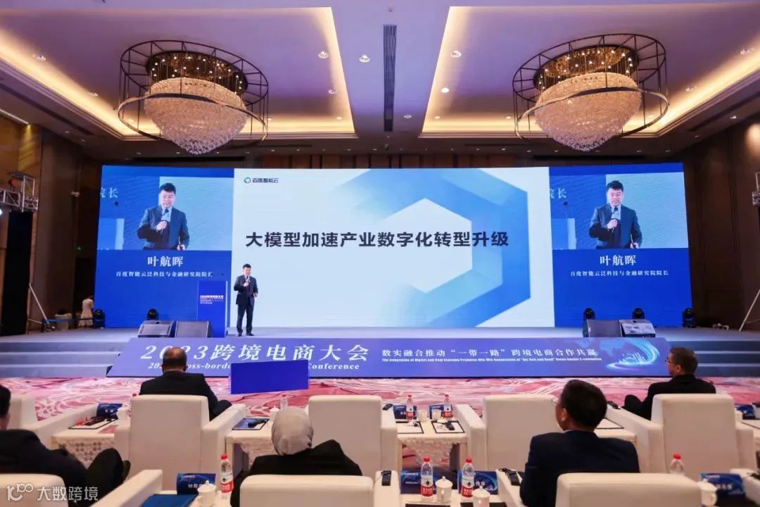 中国（广州）跨境电子商务综合试验区与中国服务贸易协会共同主办2023跨境电商大会，聘任海象跨境CEO刘杰阳为50人论坛行业导师