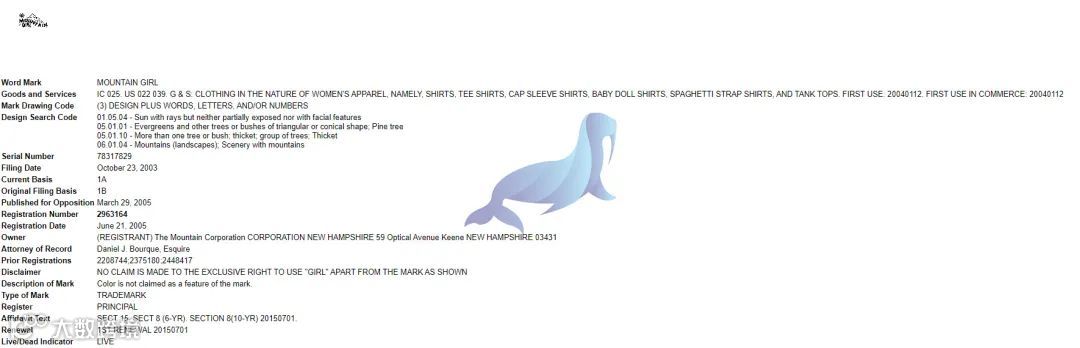 美国本土品牌The Mountain被HSP律所代理,卖家请及时排查下架!