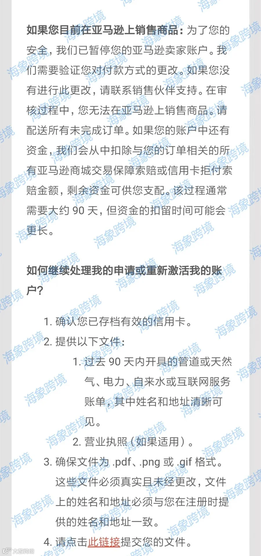 近期亚马逊的二审不攻而破？