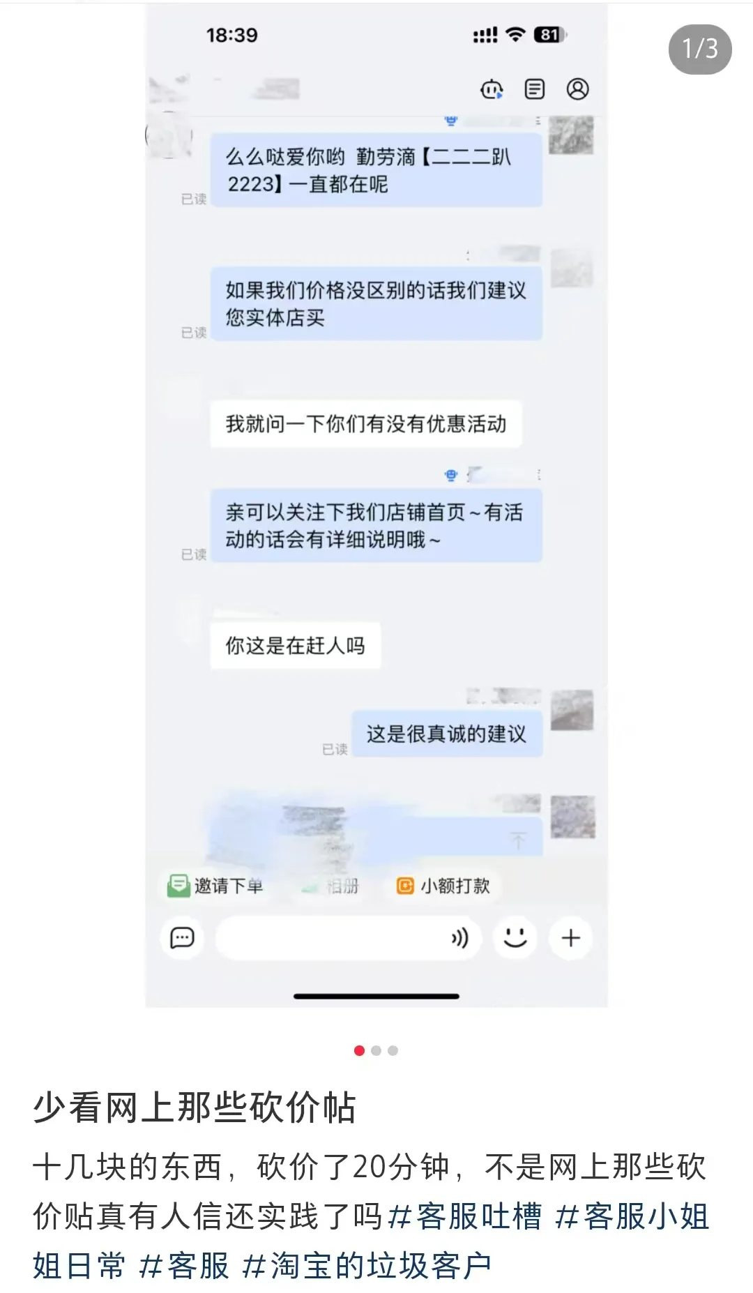 淘宝新功能，玩出了实体店的感觉