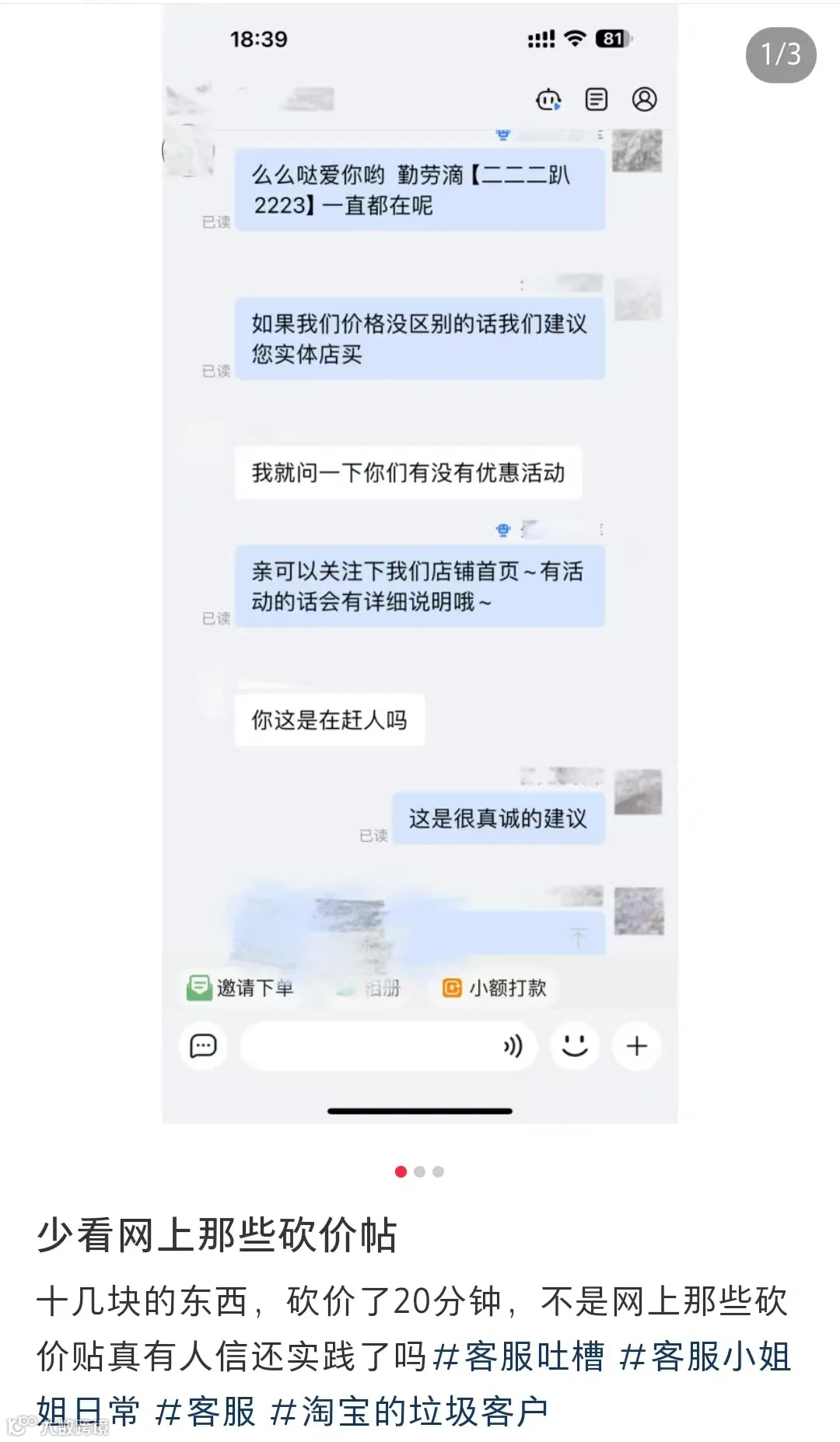 淘宝新功能，玩出了实体店的感觉