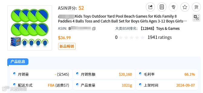 2025亚马逊还能做吗？我调研了20000个子类，发现了几十万个长尾赛道机会…