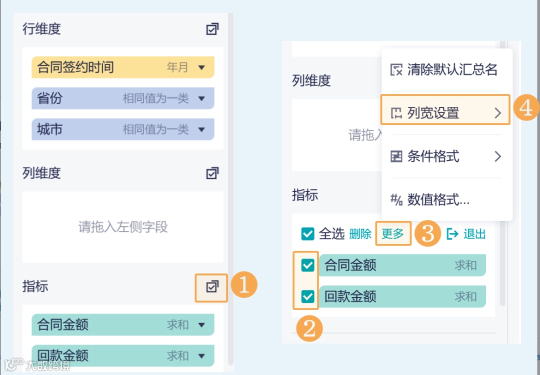 功能详解｜图表新功能，支持批量操作与自定义配置列宽