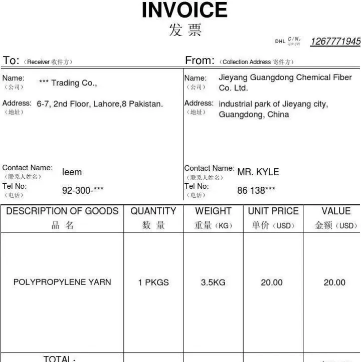 形式发票（PI）与商业发票（CI）的区别