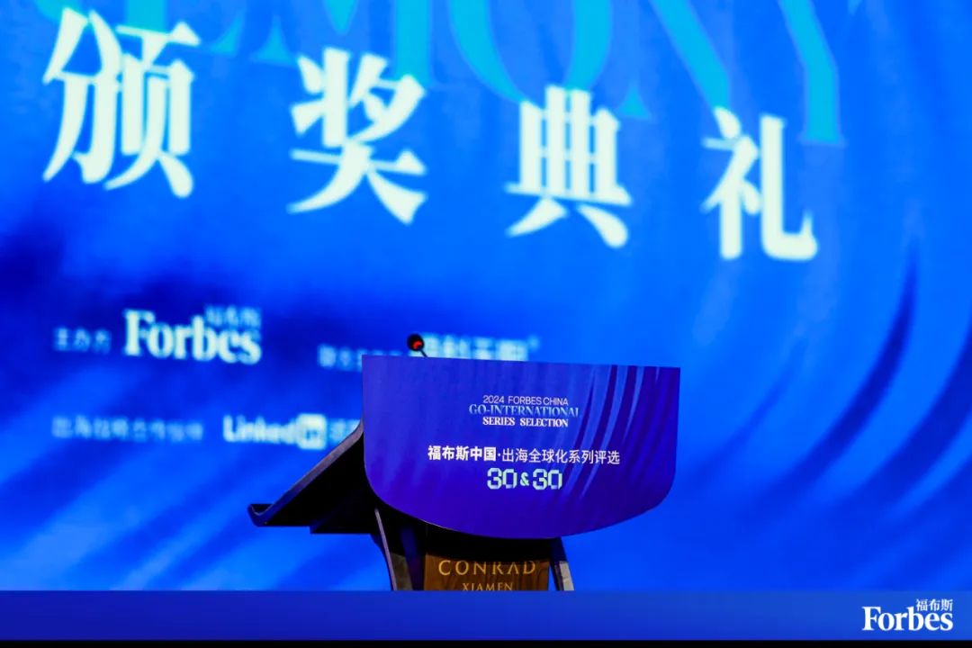 新荣耀!XTransfer荣登“2024福布斯中国 · 出海全球化领军品牌TOP 30”榜单!