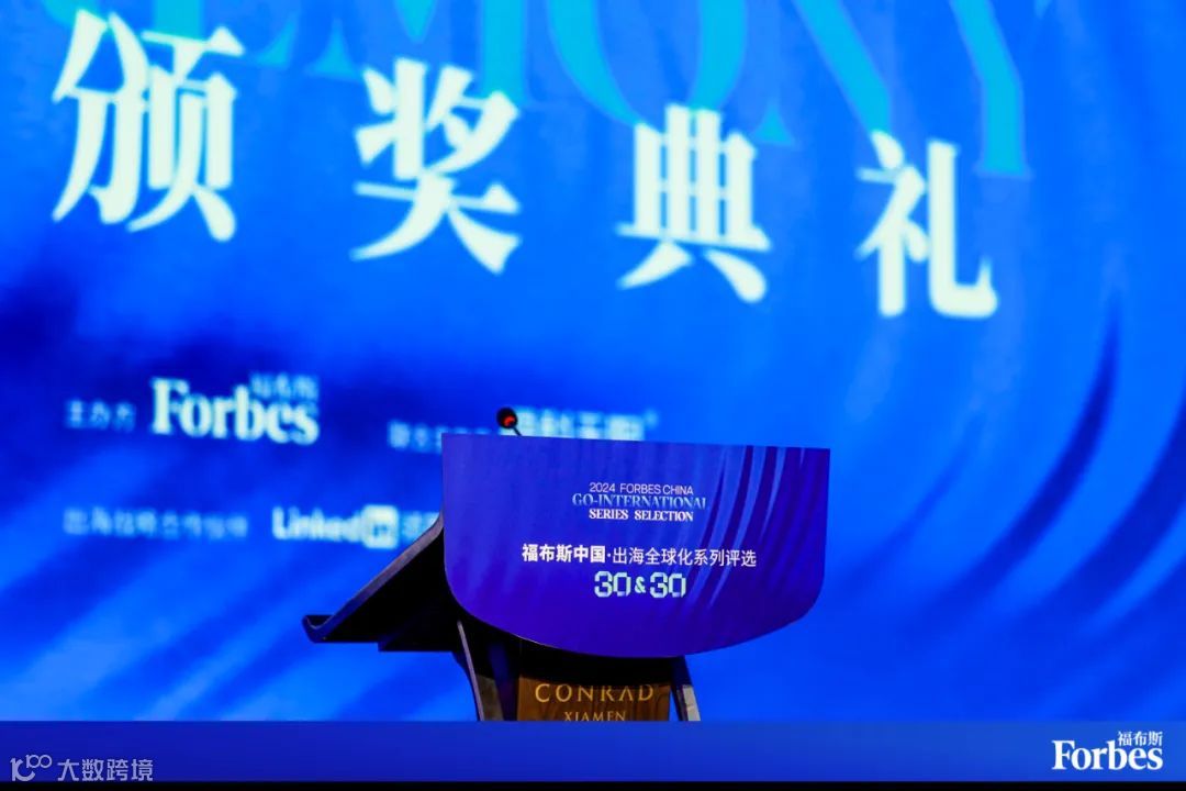 新荣耀！XTransfer荣登“2024福布斯中国 · 出海全球化领军品牌TOP 30”榜单！