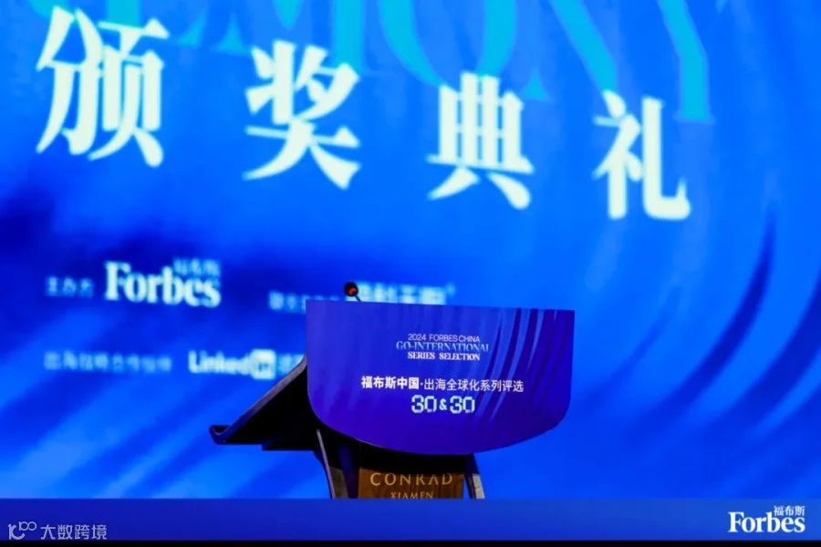 新荣耀！XTransfer荣登“2024福布斯中国 · 出海全球化领军品牌TOP 30”榜单！