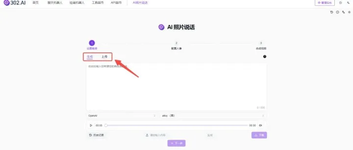 资讯丨静态照片如何秒变会说话？你只需要一个AI照片说话工具！