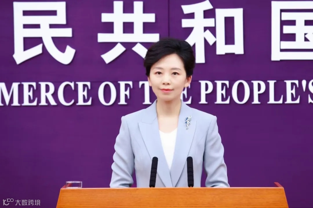 商务部11月21日召开例行新闻发布会