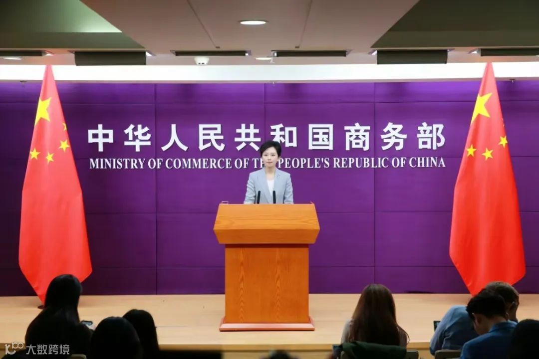 商务部11月21日召开例行新闻发布会