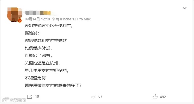 马云也搞不明白：为什么现在用户偏爱微信支付，而不是支付宝？