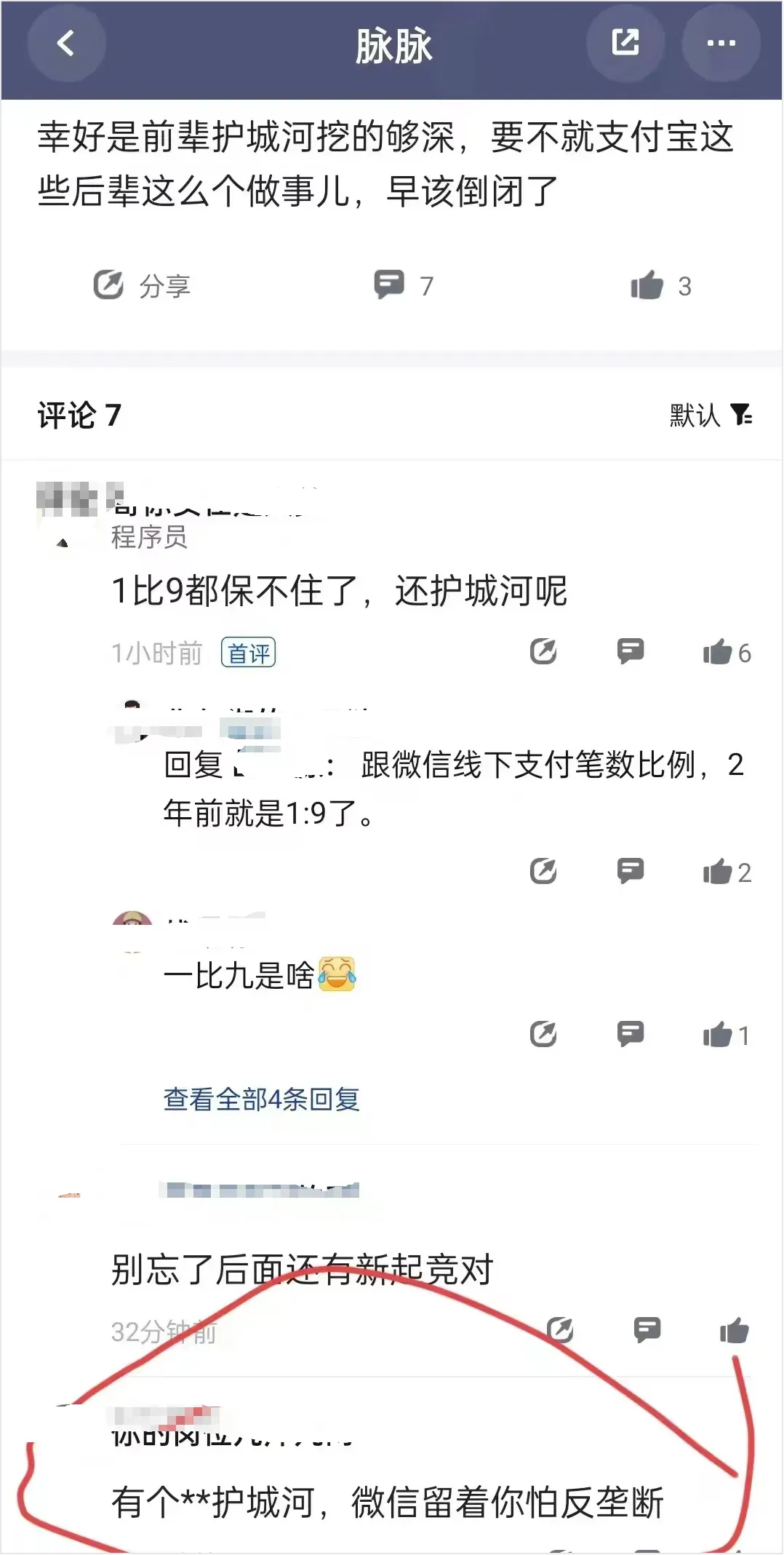 马云也搞不明白：为什么现在用户偏爱微信支付，而不是支付宝？