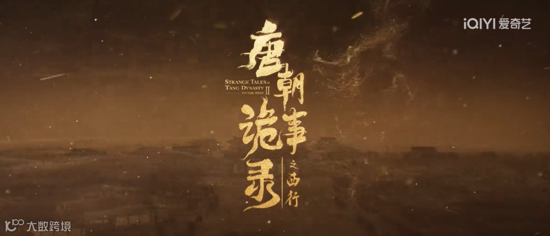 爱奇艺，亟需爆款