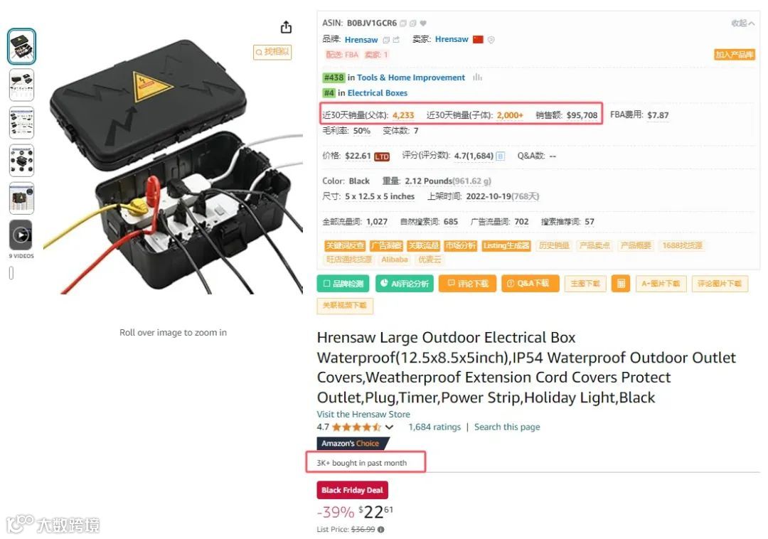 雨雪天过圣诞，这款产品很受欢迎！