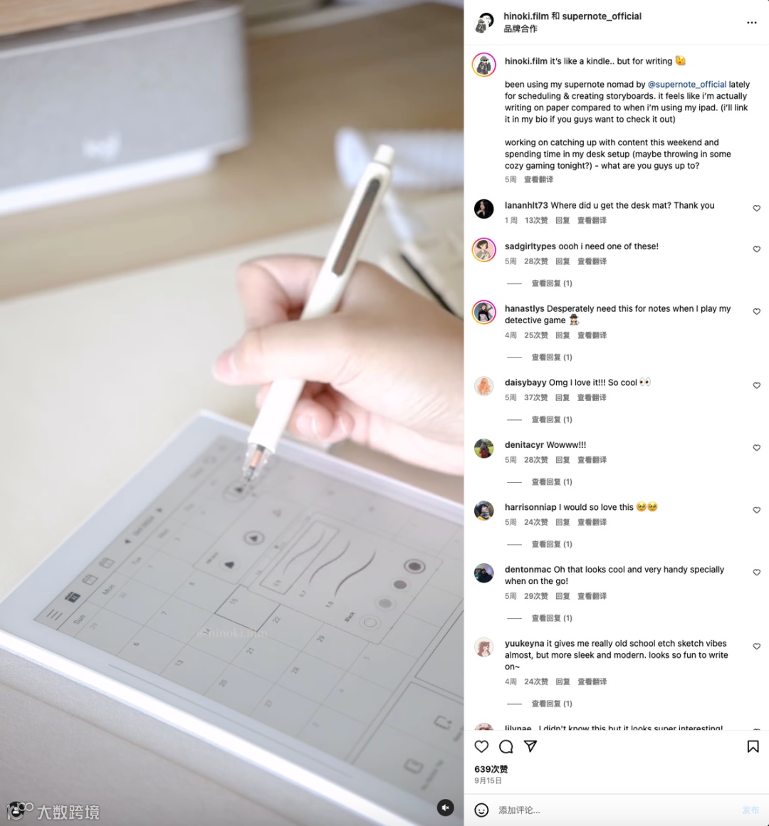 做数字数代的文具:Supernote出海赢拿下细分市场销冠