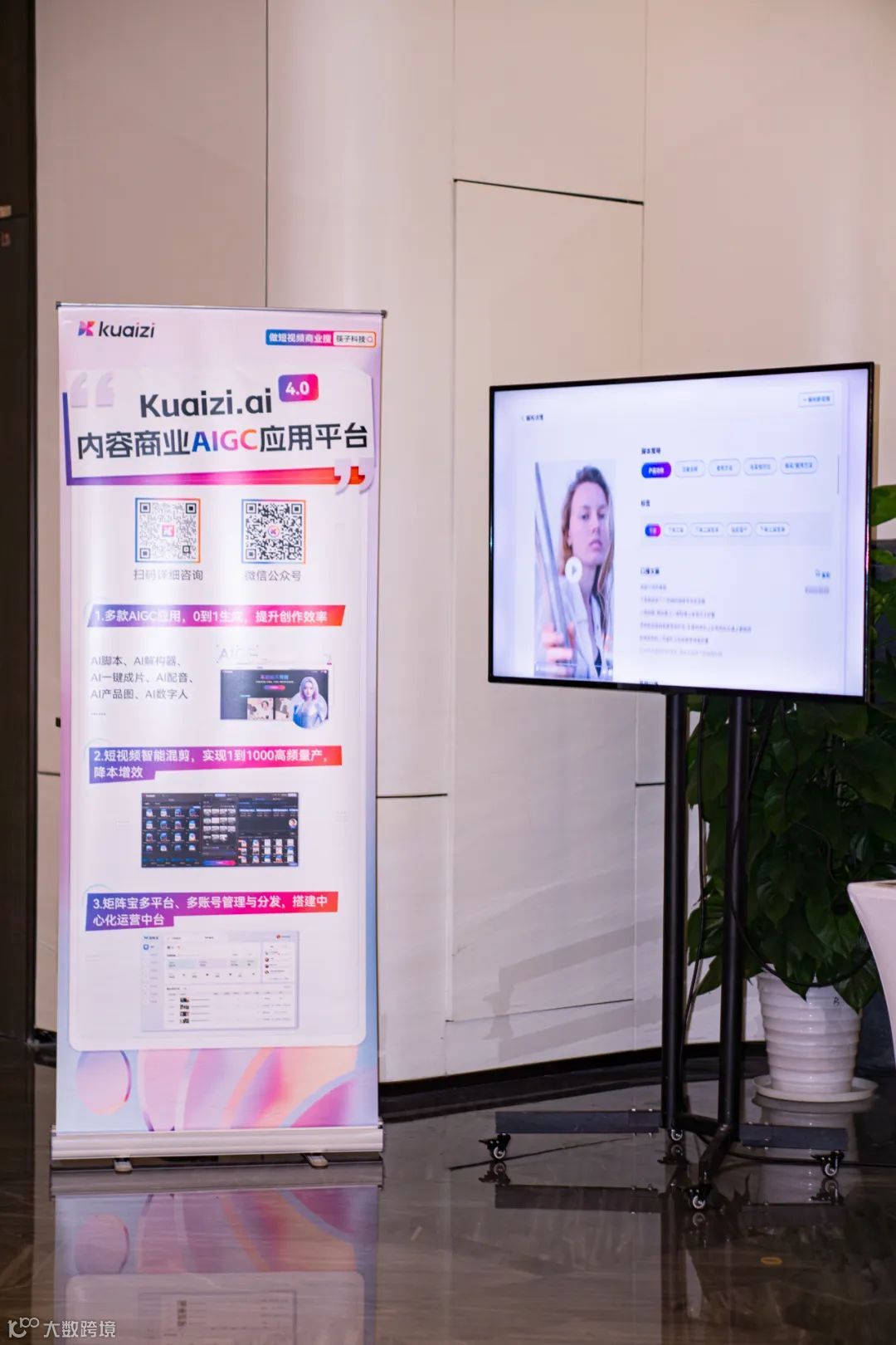 2024粤港澳大湾区文投大会，筷子科技分享生成式AI融合文旅新玩法