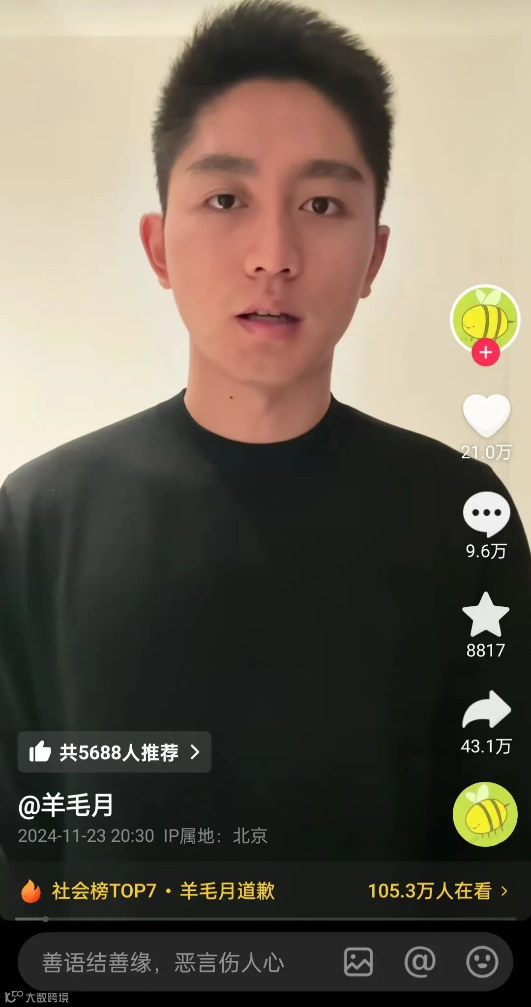 800万粉丝网红摊上事了，惨被扒皮，黑料满天飞