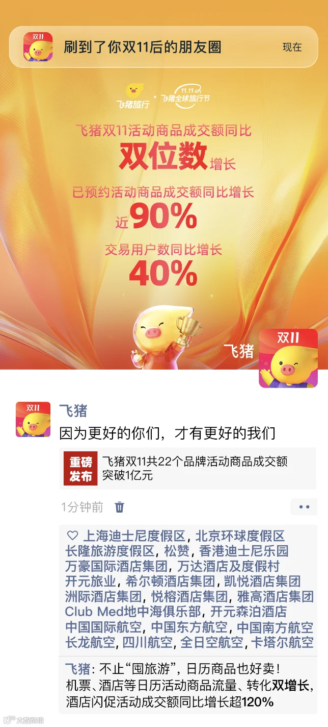 年轻人狂热出国游，扛起携程Q3增长大旗｜出海专题