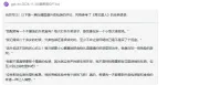 资讯丨OpenAI发布GPT-4o更新版本，竟能轻松拿捏《再见爱人4》经典语录 ？