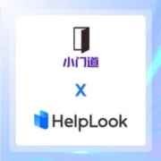 联盟 | HelpLook X 小门道AI 联合，赋能企业AI内容创作与知识管理