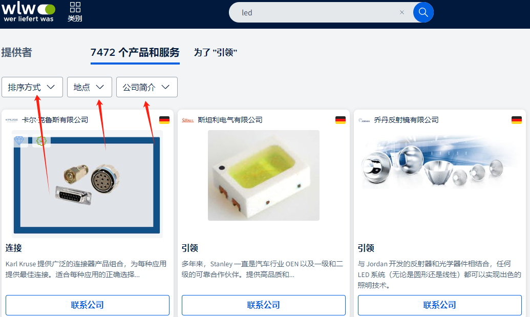 分享一个免费开发德国市场的方法（2）