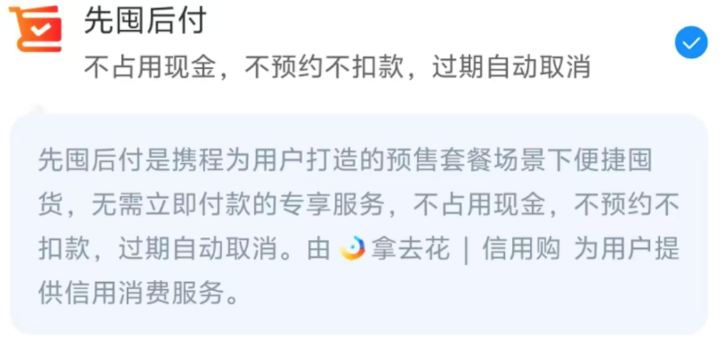 年轻人狂热出国游，扛起携程Q3增长大旗｜出海专题