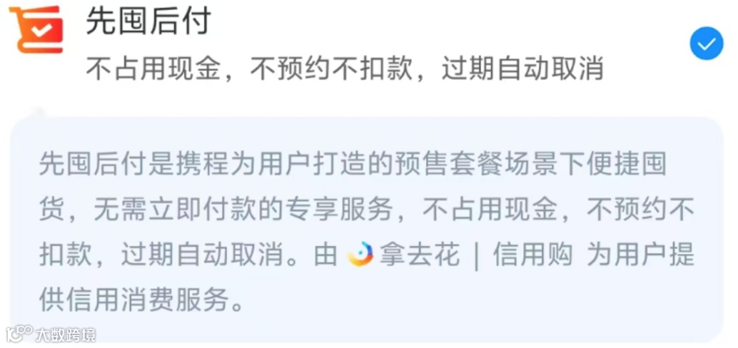 年轻人狂热出国游，扛起携程Q3增长大旗｜出海专题