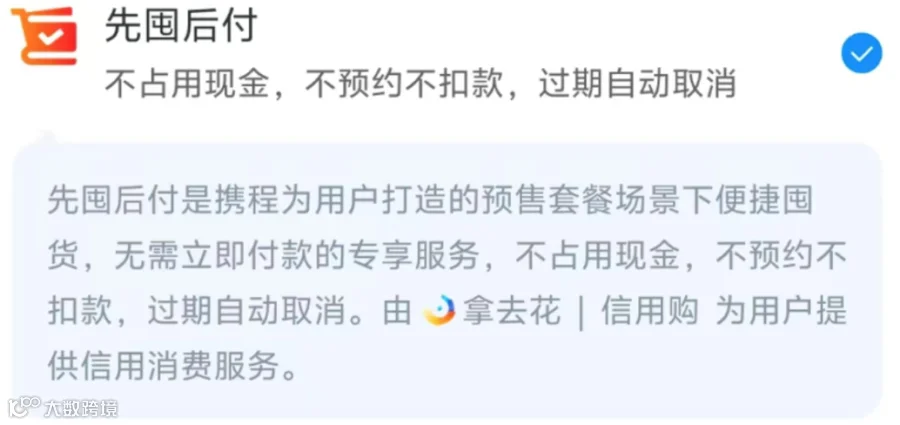 年轻人狂热出国游，扛起携程Q3增长大旗｜出海专题