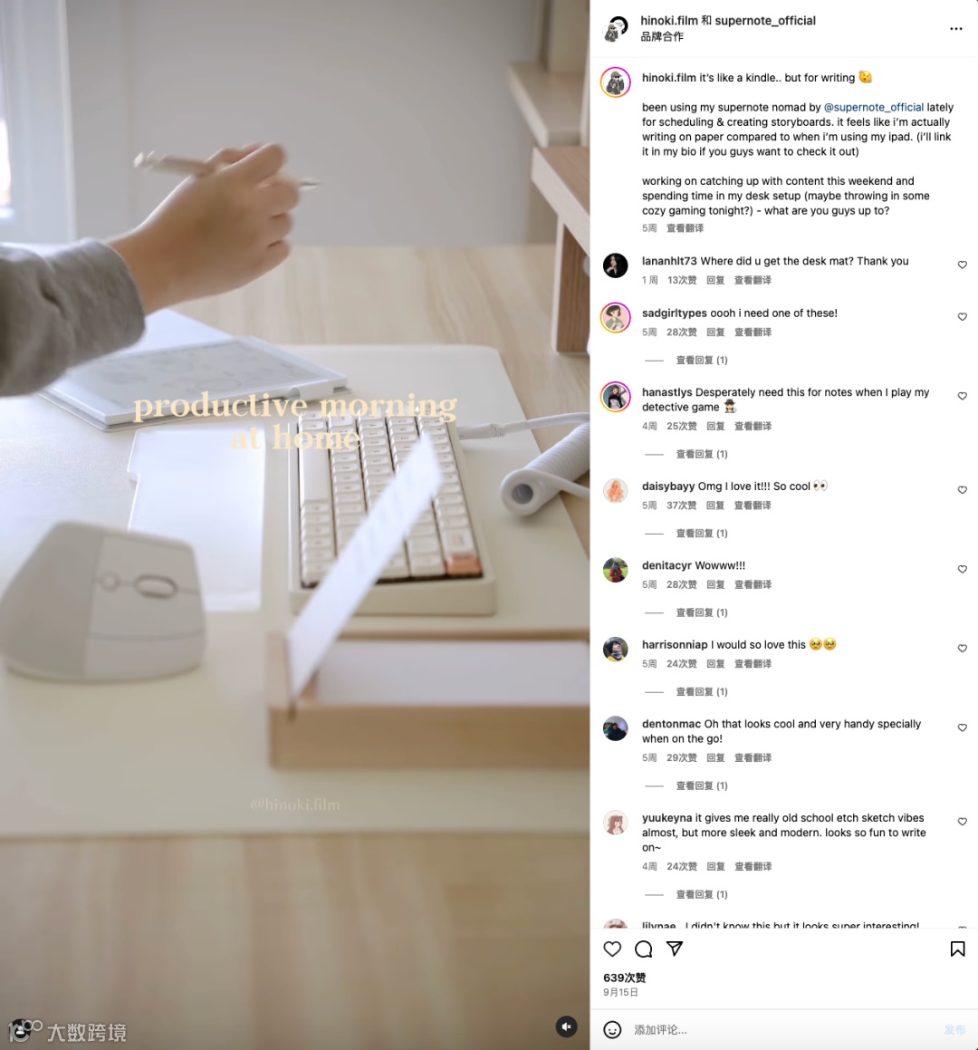 做数字数代的文具:Supernote出海赢拿下细分市场销冠